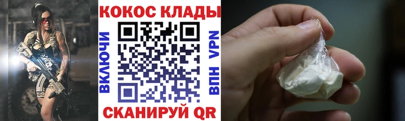 сколько стоит  Светогорск  mega зеркало  Cocaine 99% 