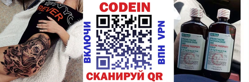 Кодеиновый сироп Lean напиток Lean (лин)  Светогорск 