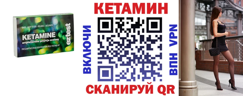 что такое наркотик Светогорск КЕТАМИН ketamine
