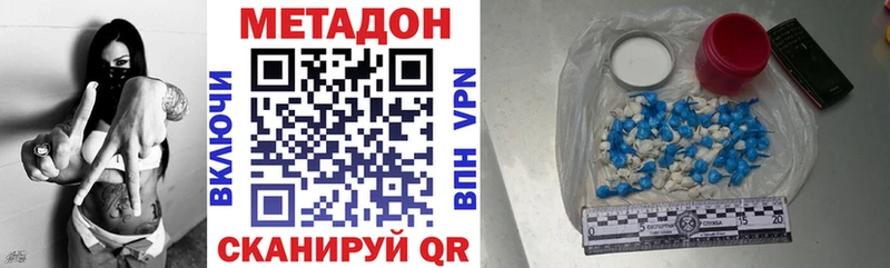 Метадон methadone  Светогорск 